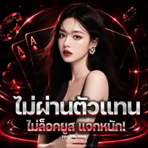 rpg 89 แตกหนัก